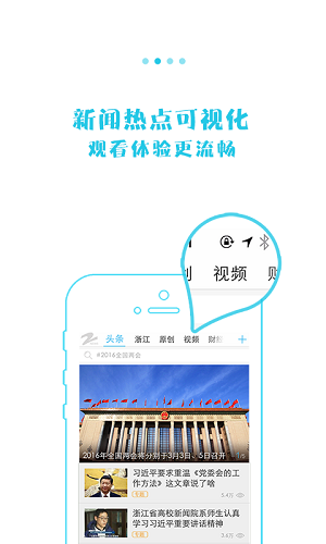 浙江手機臺官網手機客戶端