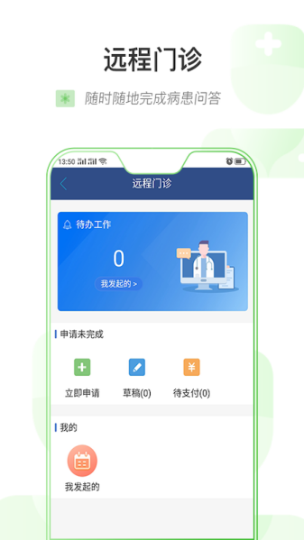 健康烏魯木齊軟件