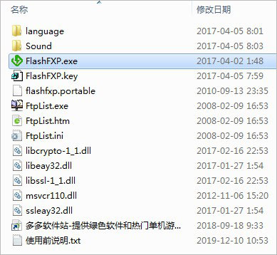 flashfxp绿色版免安装版