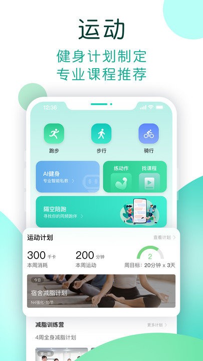 數(shù)字生活最新版本(改名NOW健康)