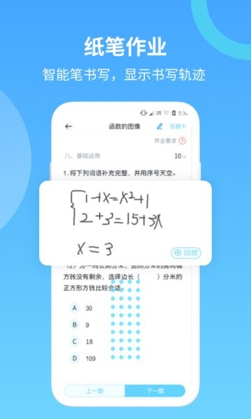 五好学生小学app