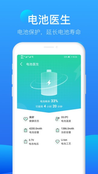 流星極速清理極速版