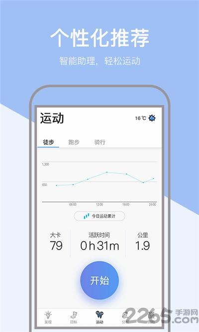 小米粒運動手機版