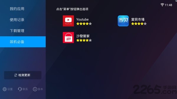 千尋TV盒子手機版