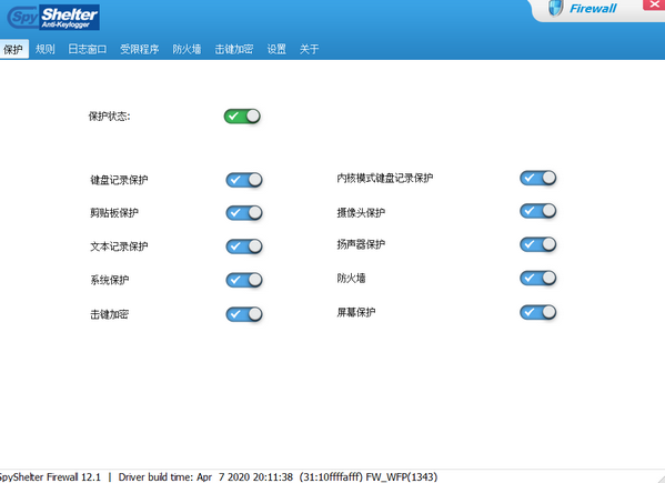 SpyShelter Firewall