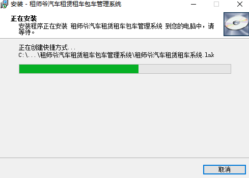 租師爺汽車租賃租車包車管理系統
