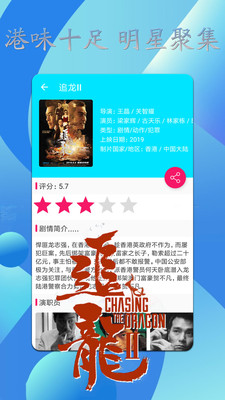 电影时刻手机版