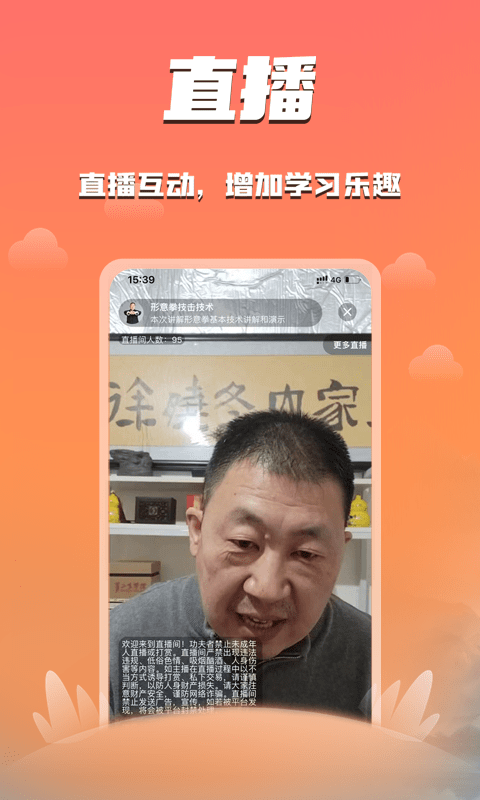 功夫者手機版