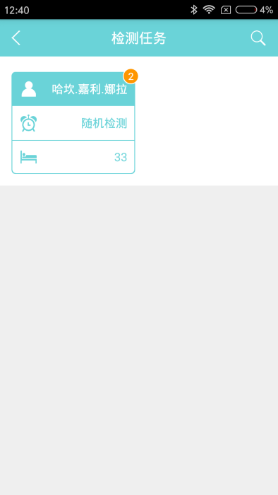 微策云醫護版app