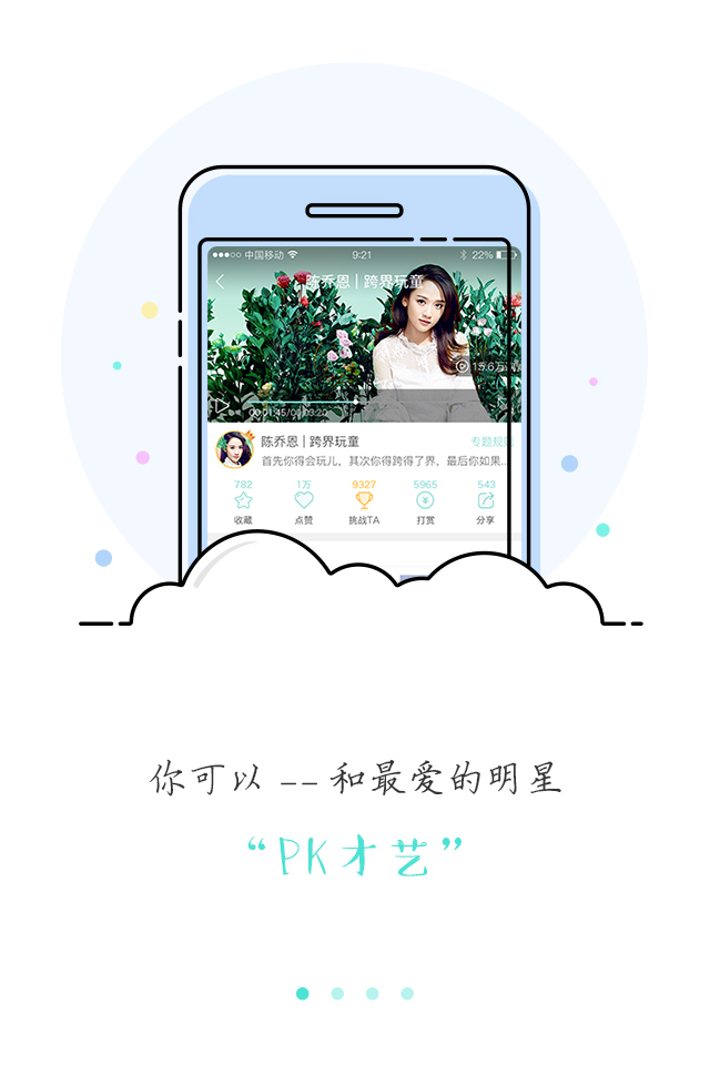 甜麥圈app