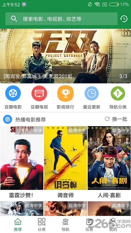 绿点影视tv版
