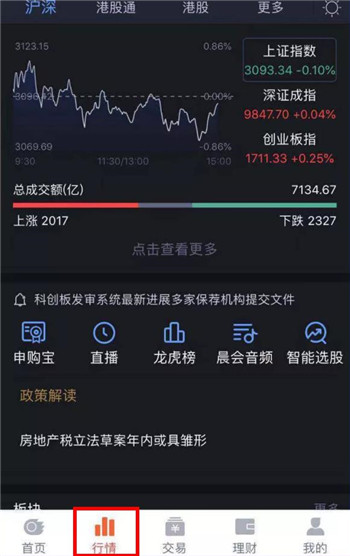 國信金太陽證券手機版
