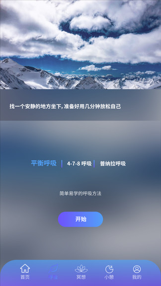 壹念减压app