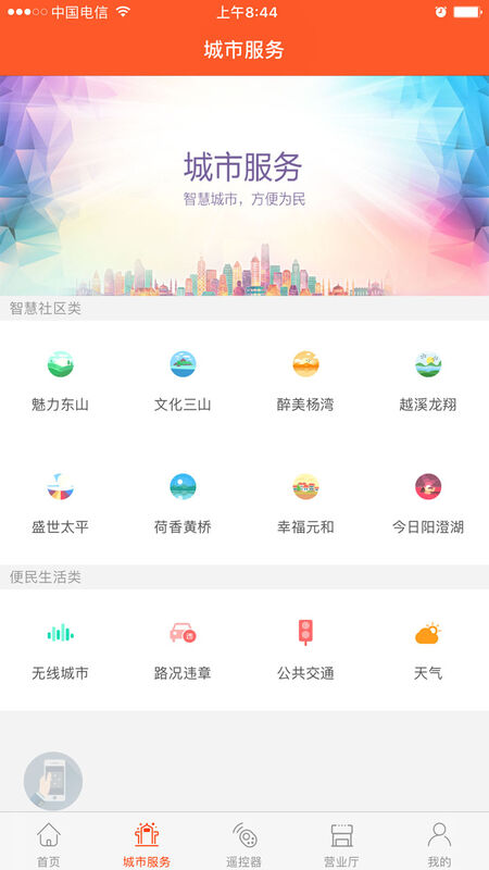 蘇州云媒體最新版