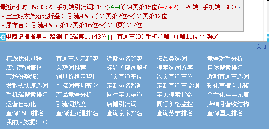 電商記桌面版