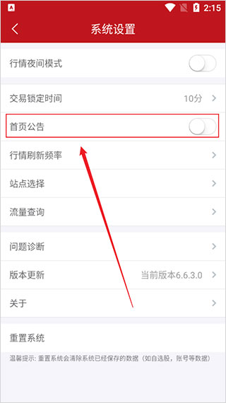 匯通啟富山西證券官方版