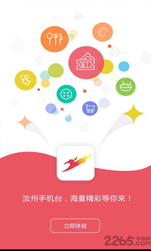 汝州手機(jī)臺(tái)移動(dòng)客戶端