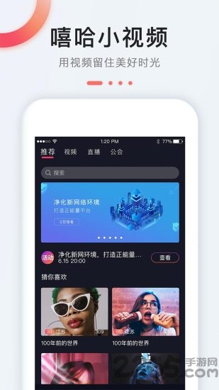 嘻哈小视频app