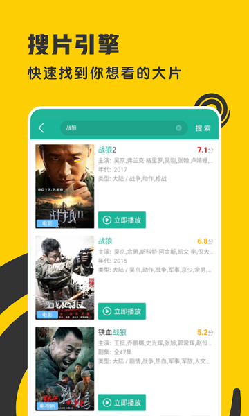 360影視大全高清版免費(fèi)版(改名著迷)