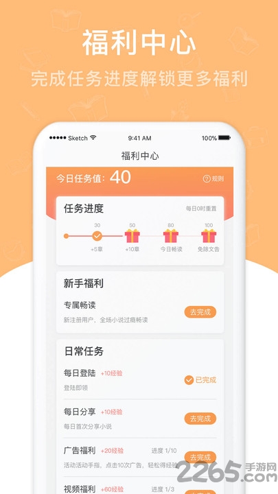 海草免費(fèi)小說軟件