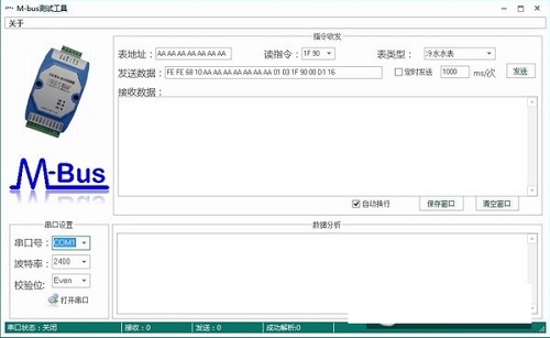 M-bus測(cè)試工具