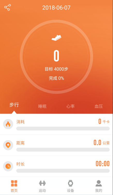 jyoupro智能手環app最新版