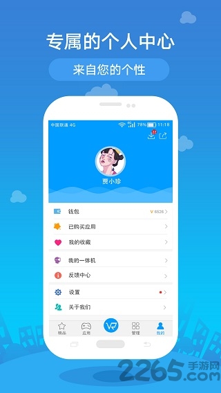 小唯vr手機(jī)版
