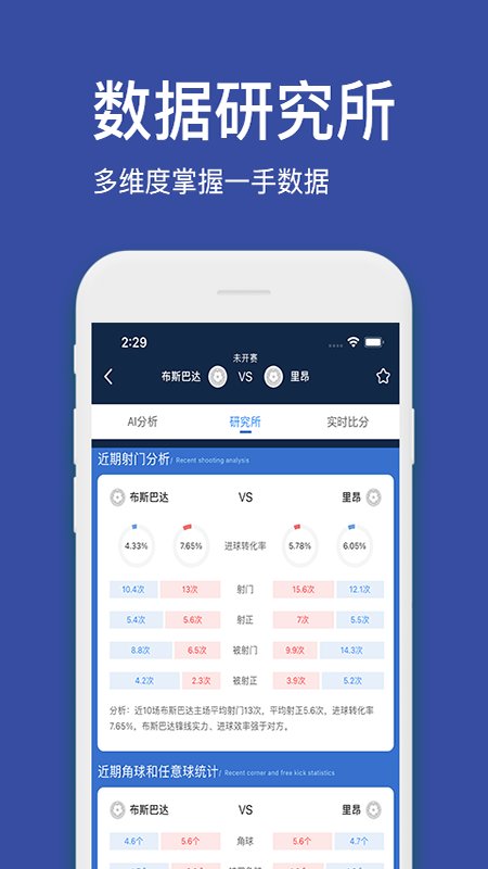 探鱼魔方app(改名球博士)