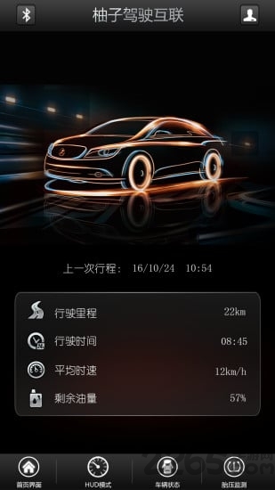 柚子駕駛互聯云鏡版