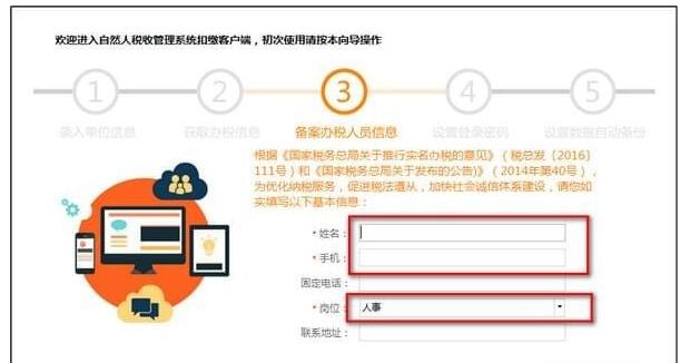 江西省自然人稅收管理系統扣繳客戶端