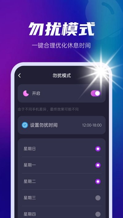 來(lái)電閃光秀軟件