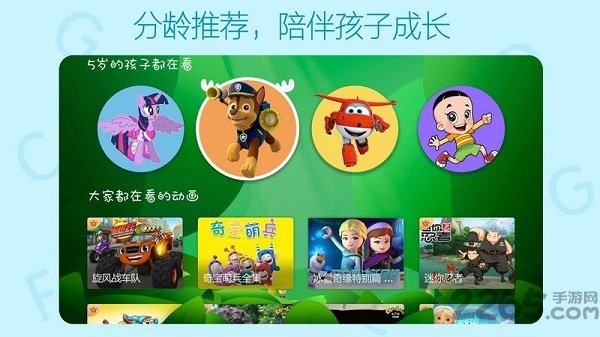 愛奇藝兒童版tv