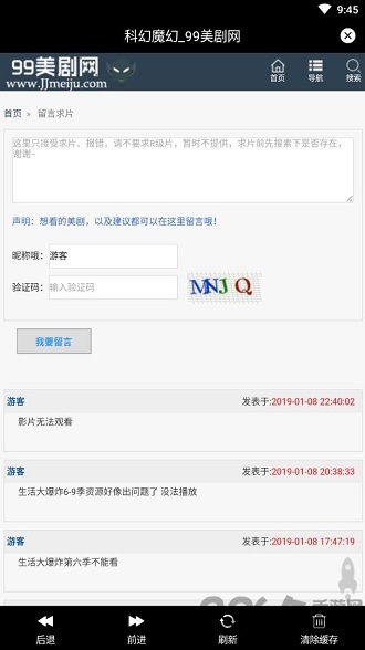 99美劇手機版