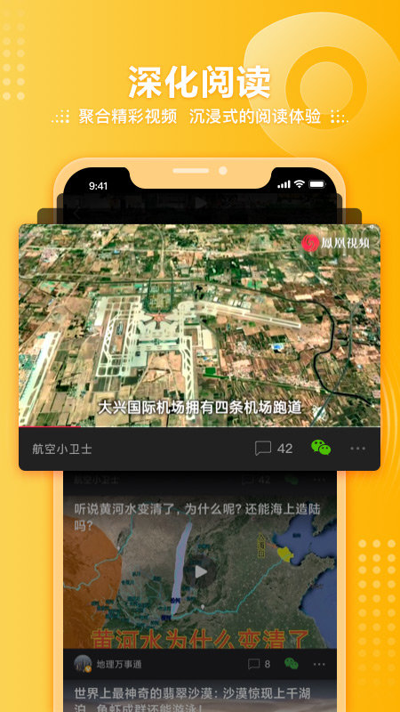 鳳凰視頻舊版本2015