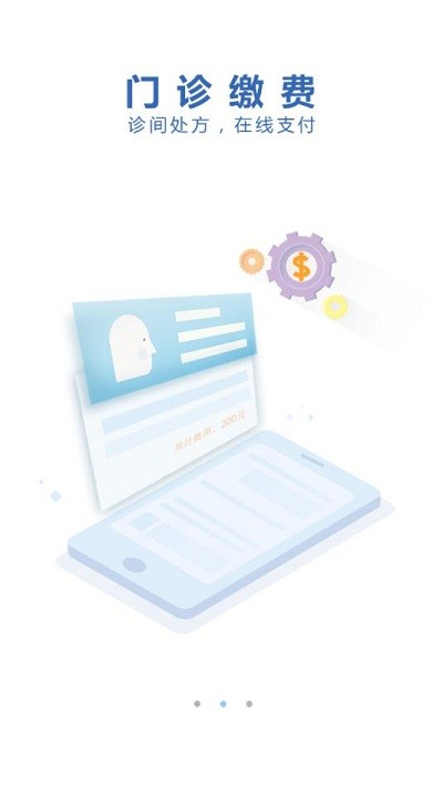 健康寧德app最新版