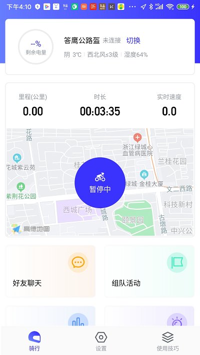 答鷹app