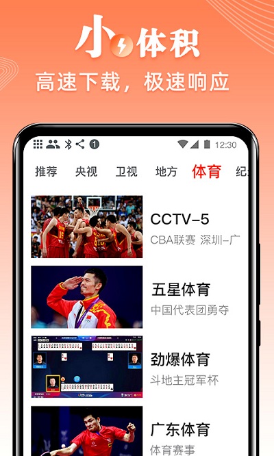 爱看电视tv大字版app