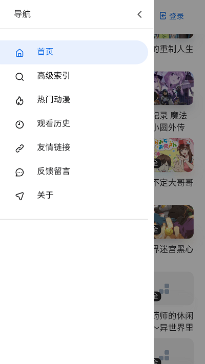 双辞动漫app