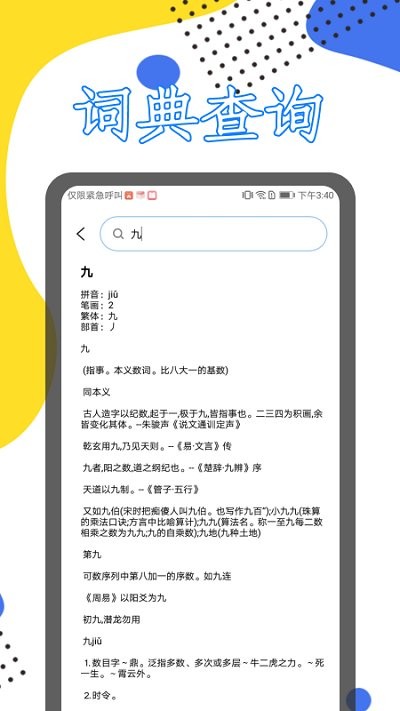 大学生课表app