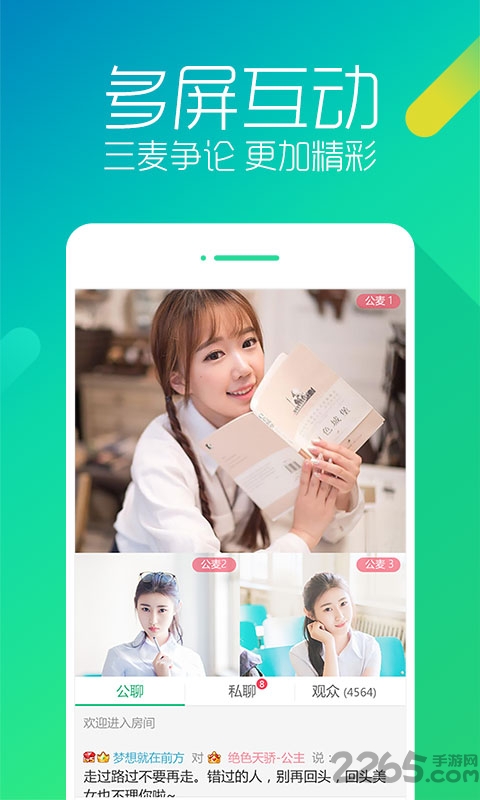 呱呱歌舞匯手機版