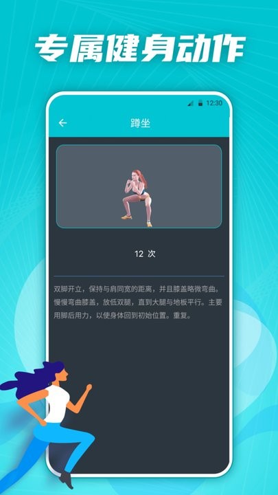 有氧運動減肥專家官方版