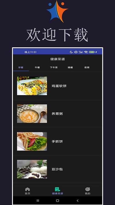 小邁健身app