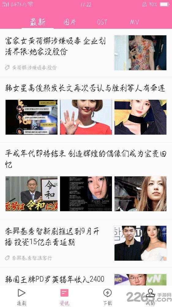 追追韓劇客戶端