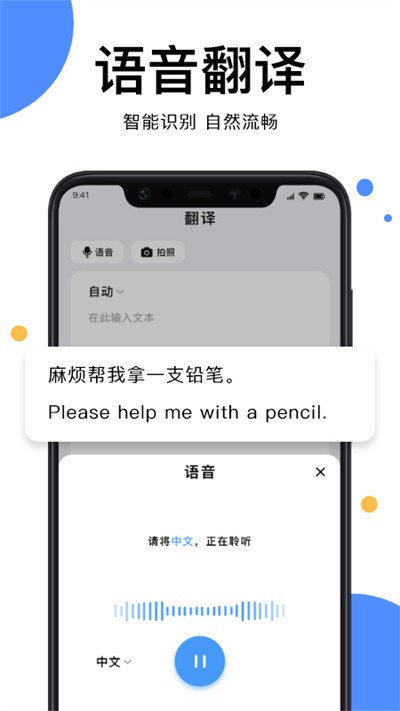 拍照翻譯翻譯軟件