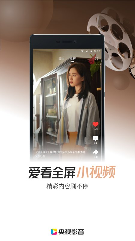 央视影音2019旧版本
