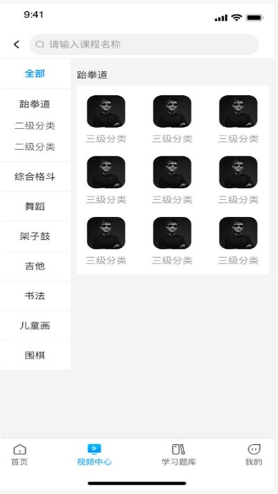 泓軟藝課堂軟件