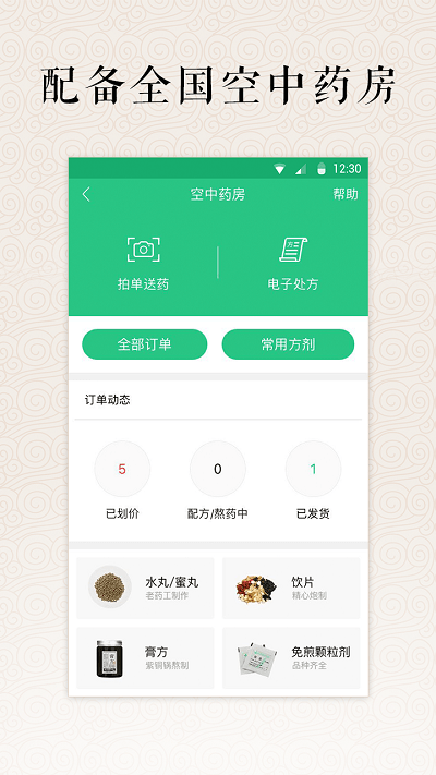 明醫app