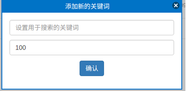 電商記桌面版