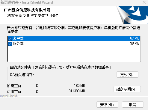 新頁進銷存