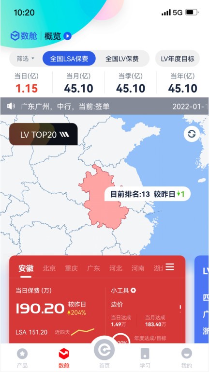 國華e保官方版